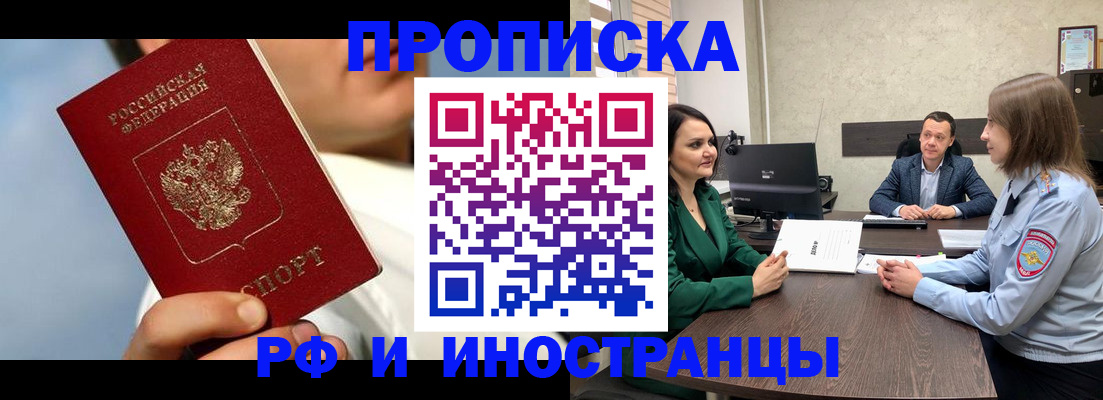 временная регистрация адрес в Сураже