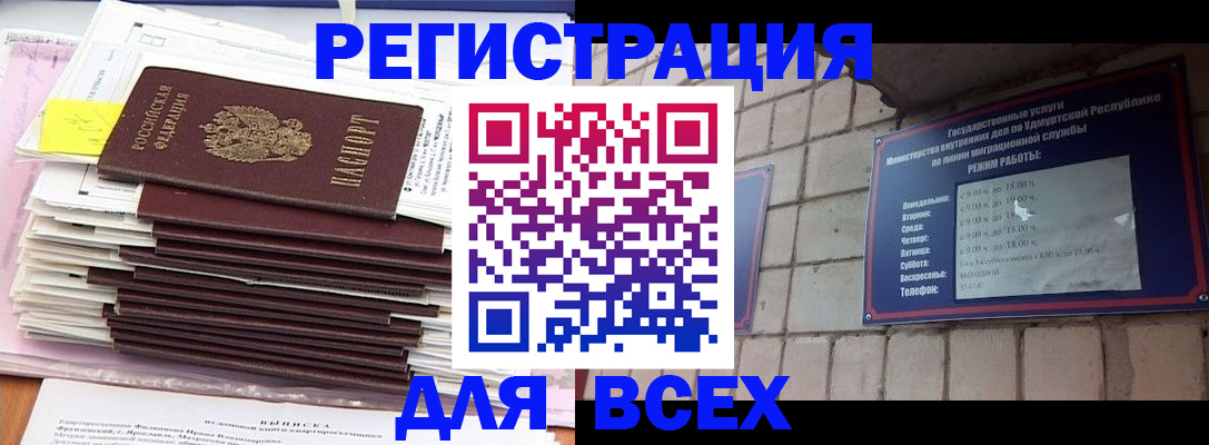 временная прописка в Сураже