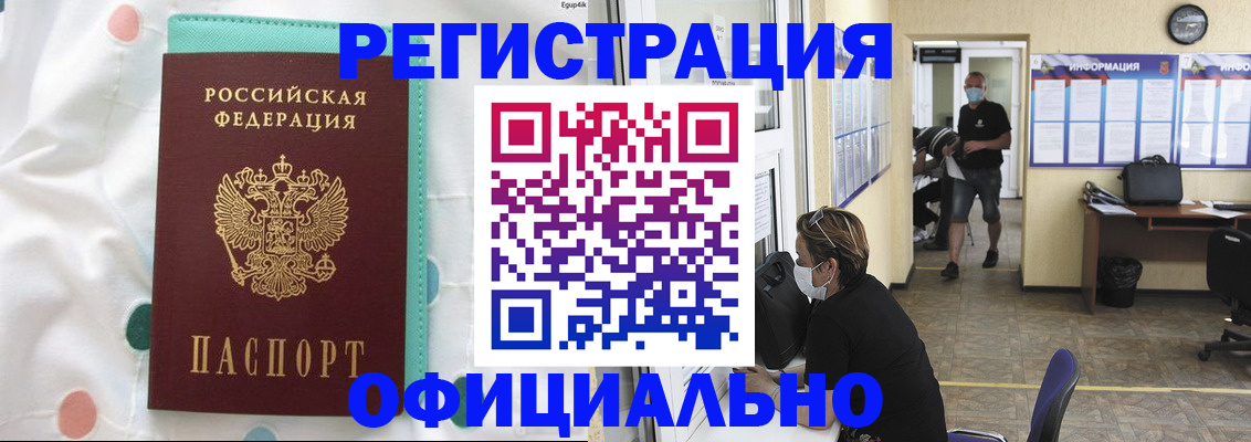 прописка от собственника в Сураже