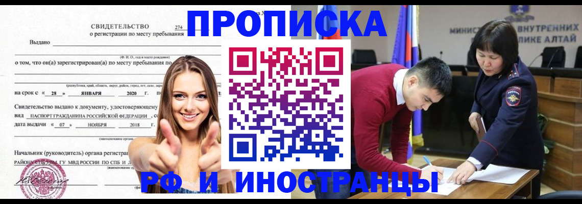 прописка в квартире в Сураже